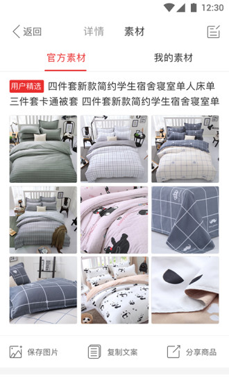 121微店
