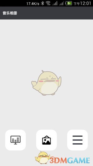 留影音乐相册