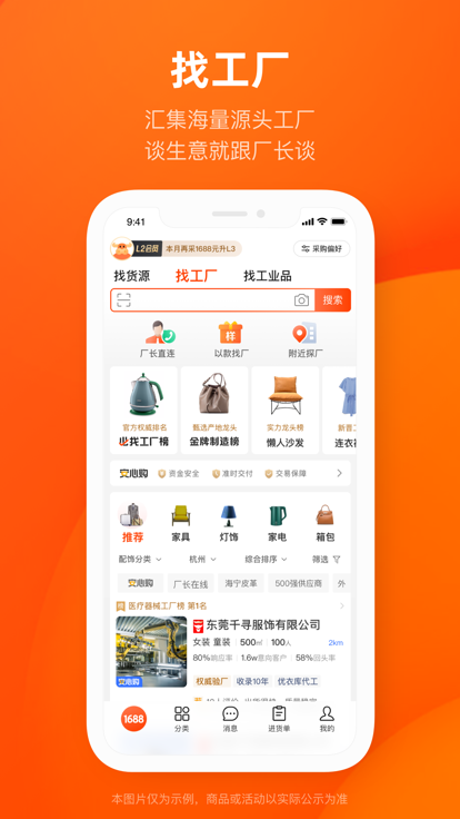 阿里巴巴