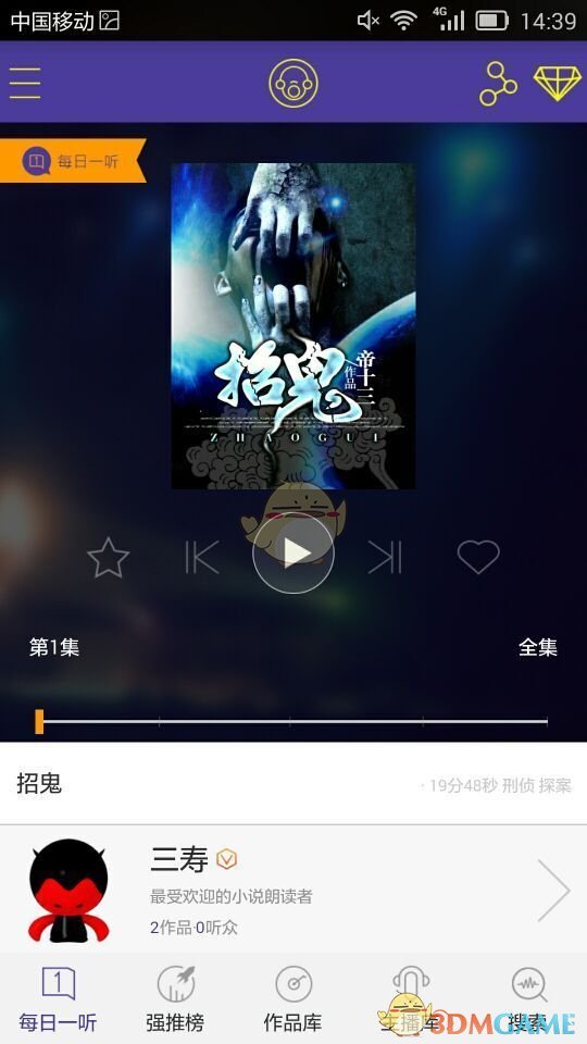 朗读者