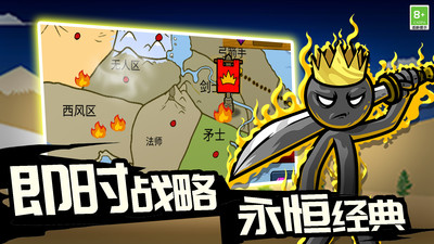 火柴人攻守战官方版