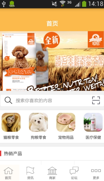 萌宠管家