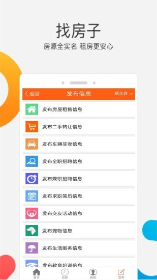 福建同城