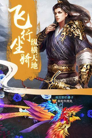 蜀山战神