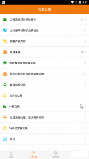 陕西省公共资源