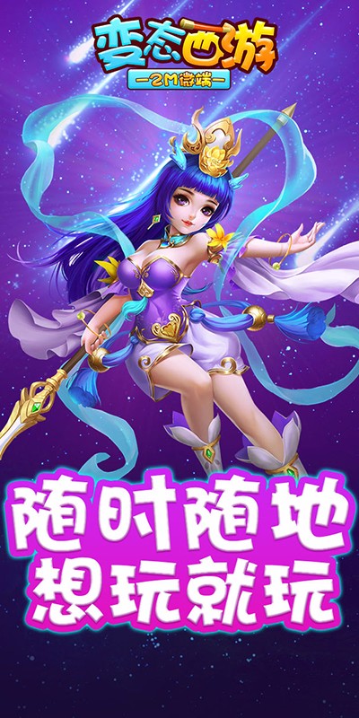 仙语星辰