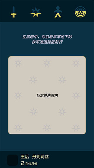 王权：权力的游戏