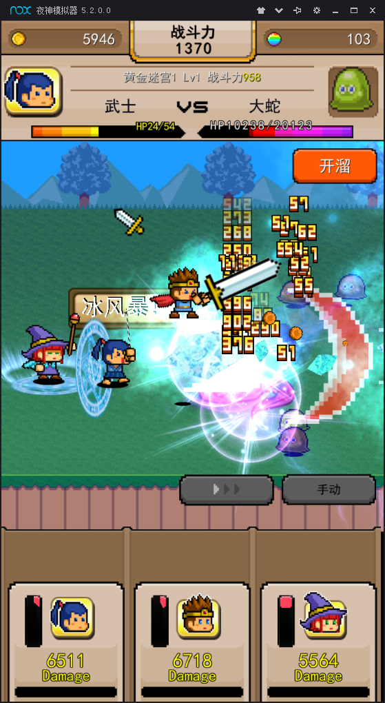 ★无双RPG★勇者VS恶龙