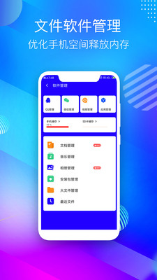 2345清理王