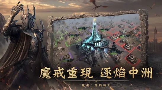 LOTR:RisetoWar