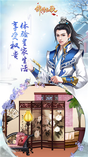 剑侠：长歌行