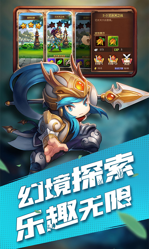 风暴三国