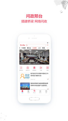 行动新闻