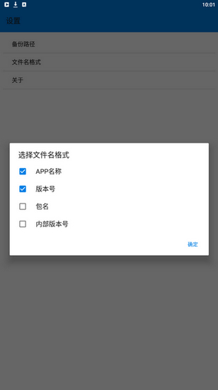 APK提取器软件