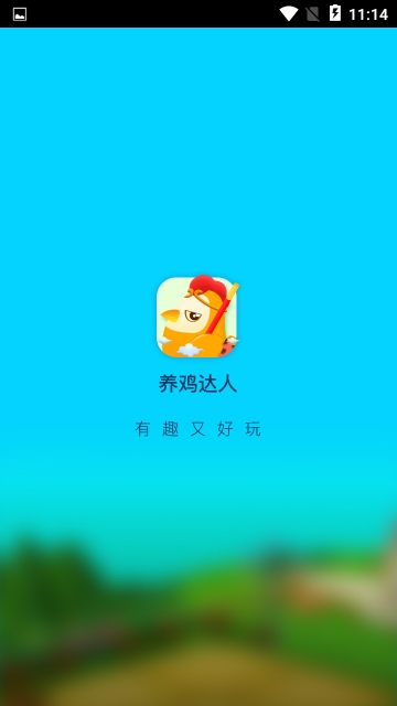 养鸡大亨