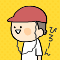 発見!小学生あるある