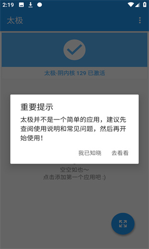 太极工具箱
