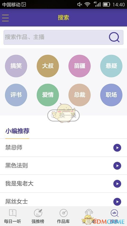 朗读者