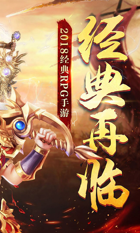 真灵传说