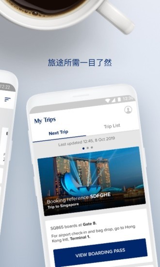 新加坡航空公司app中文版