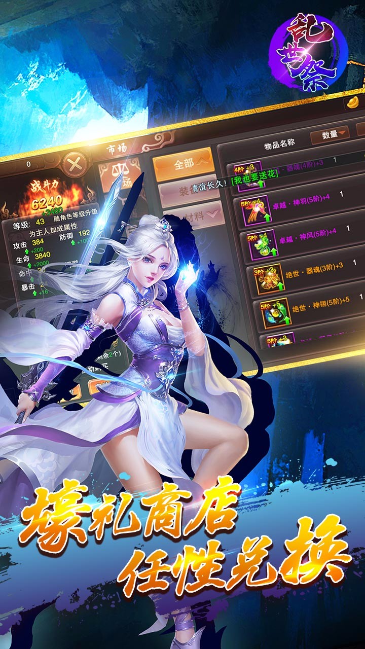 乱世祭