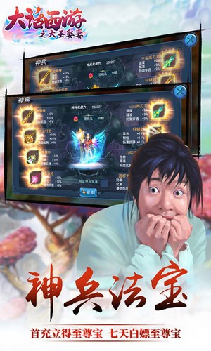 大话西游之大圣娶妻-满V版