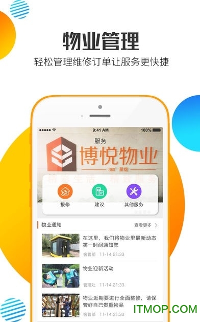 博学府