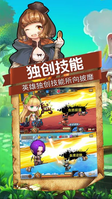 创世奇兵 创世奇兵