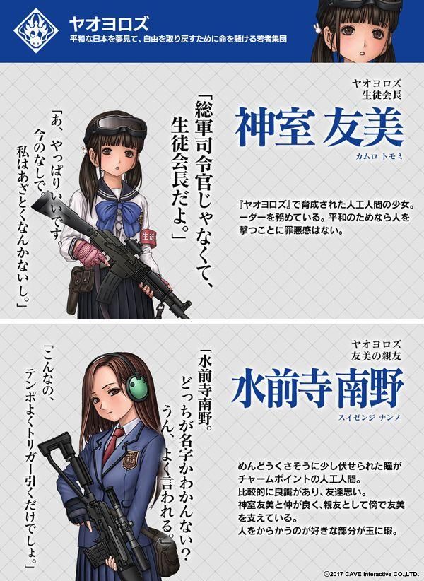 ジャスティス