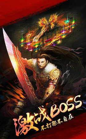 天龍-神器单职业