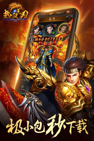 热血神刃无限版