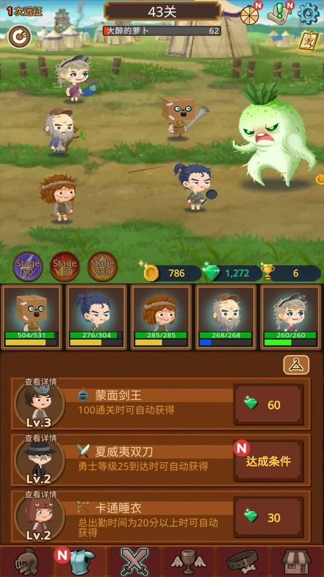 勇者在求职中 免广告