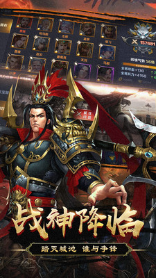 群英打三国 小米版