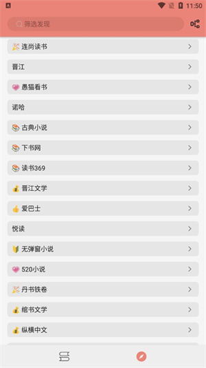 柚子小说手机阅读