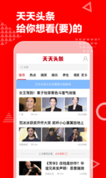 天天头条 天天头条