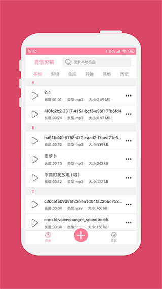 音乐剪辑 免费版