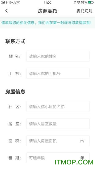 棉花公寓