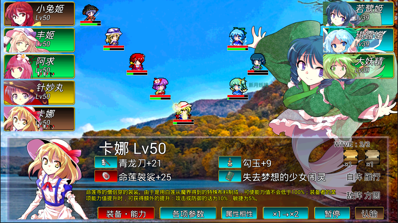 東方幻夢廻録