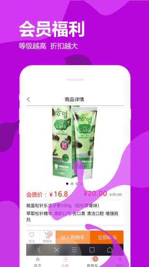 白菜优惠购