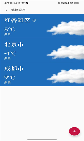 一加天气官网版