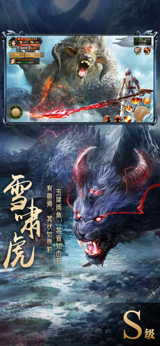 山 海 经 异 兽 录 变 态 版