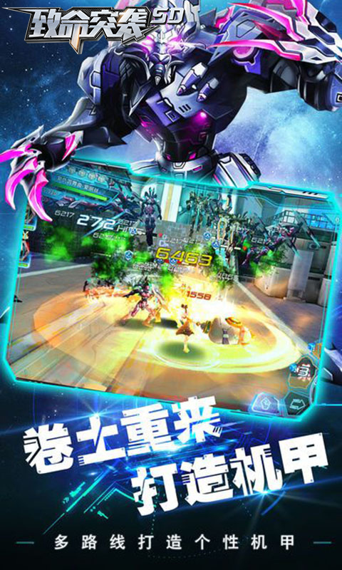 致命突袭BT版
