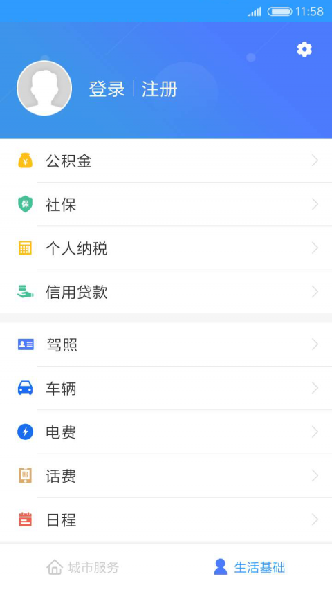 智慧溧水 智慧溧水