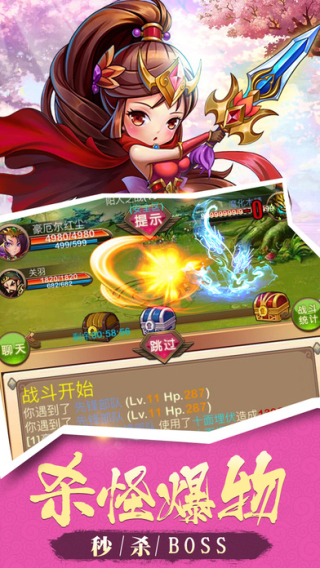 三国