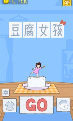 豆腐女孩的包子铺无限金币