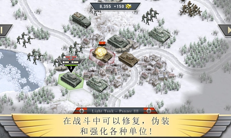 冰封前线1941 破解版