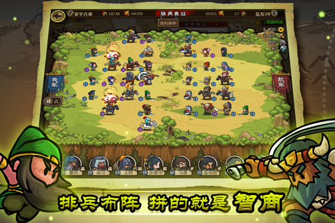 小小的三国 小小的三国