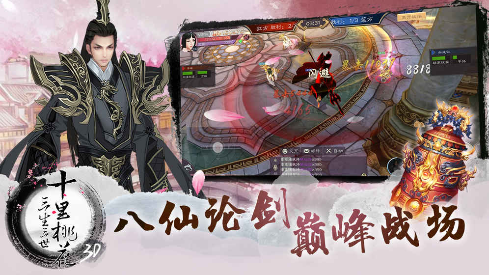 三生三世十里桃花白浅传