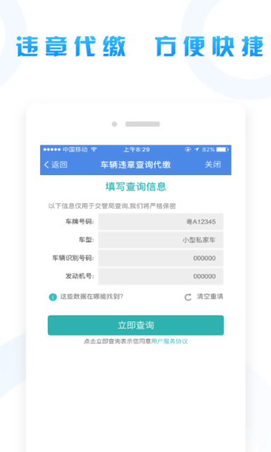 粤通宝
