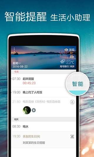正点闹钟 2021版 正点闹钟 2021版